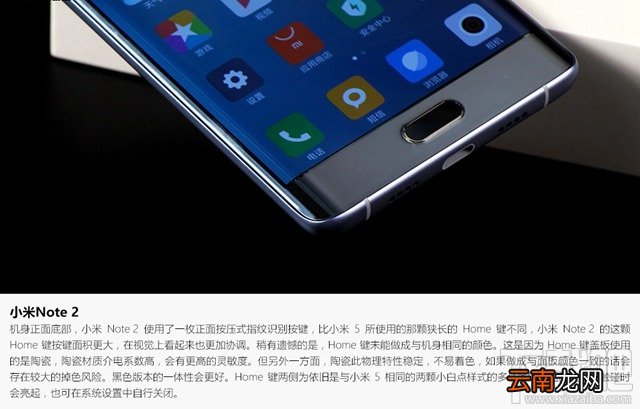 小米note2怎么样 小米note2值得买吗 小米note2介绍