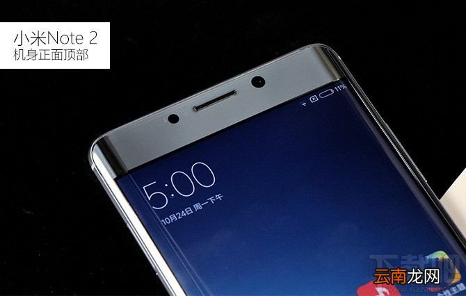 小米note2怎么样 小米note2值得买吗 小米note2介绍
