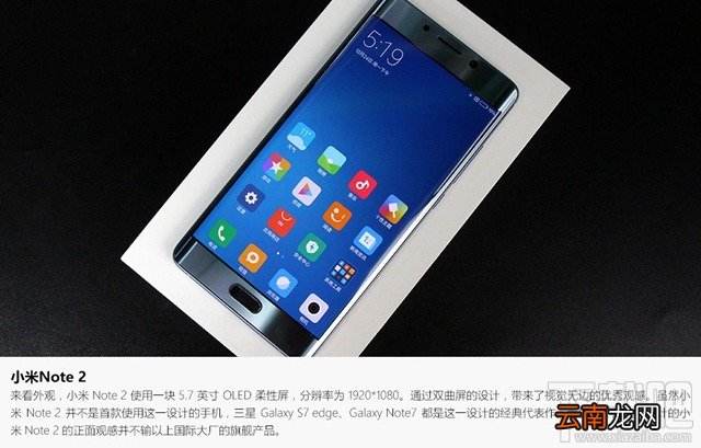 小米note2怎么样 小米note2值得买吗 小米note2介绍