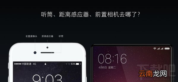 小米mix怎么样 小米mix配置性能介绍