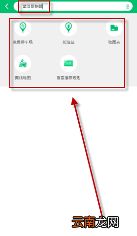 PP停车APP中找停车场详细操作过程