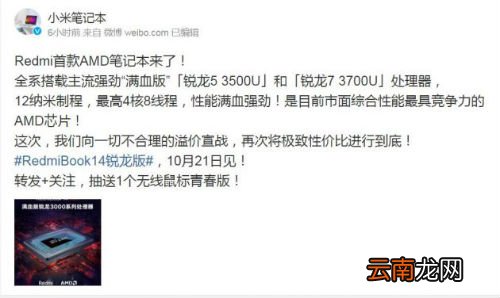 red米book14笔记本怎么样 锐龙版参数性价比揭秘