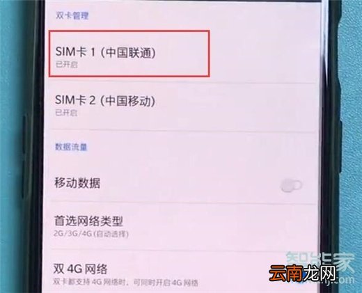 一加7T Pro怎么开启volte高清通话
