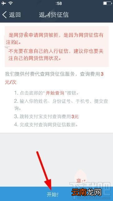 花呗花呗怎么查征信？花呗花呗app怎么进行信用评估？