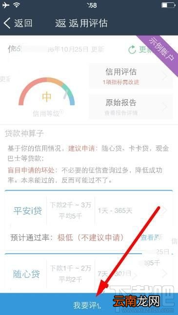 花呗花呗怎么查征信？花呗花呗app怎么进行信用评估？