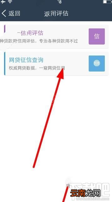 花呗花呗怎么查征信？花呗花呗app怎么进行信用评估？