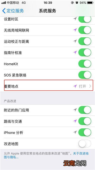 iphone7中查看去过位置操作步骤