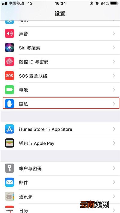 iphone7中查看去过位置操作步骤