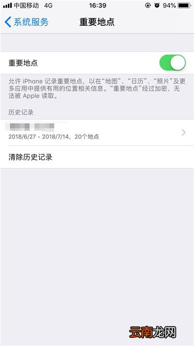 iphone7中查看去过位置操作步骤