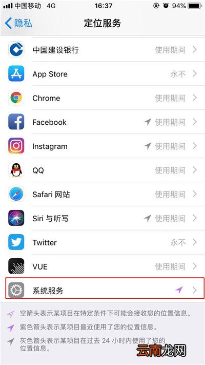 iphone7中查看去过位置操作步骤