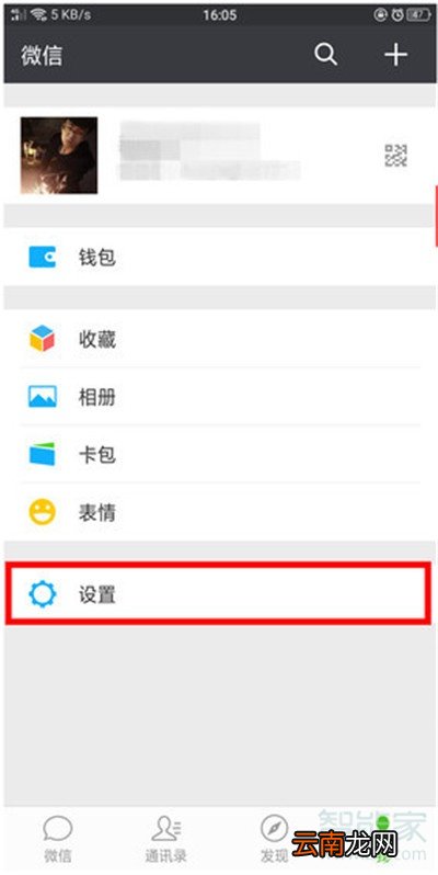 Reno Ace微信没有提示音怎么办