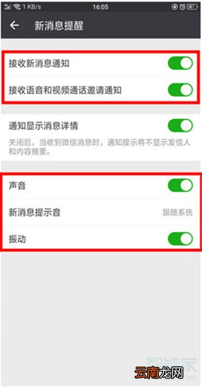 Reno Ace微信没有提示音怎么办