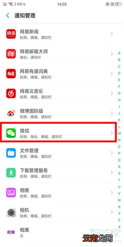 Reno Ace微信没有提示音怎么办