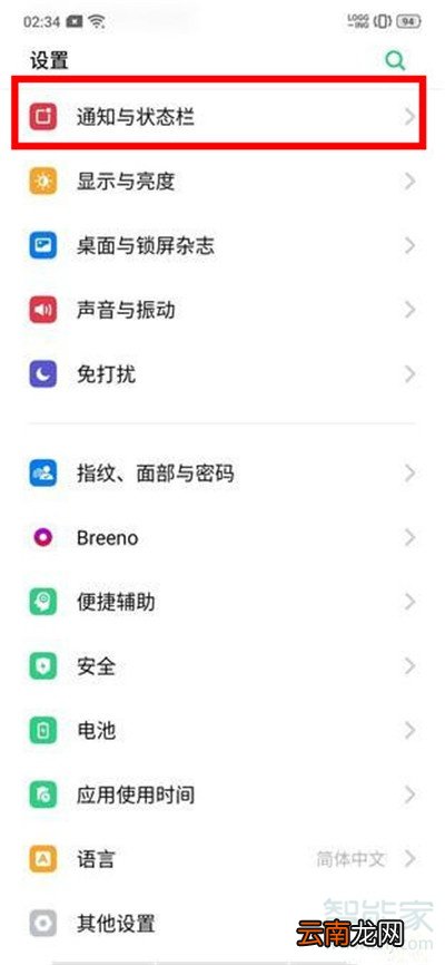 Reno Ace微信没有提示音怎么办