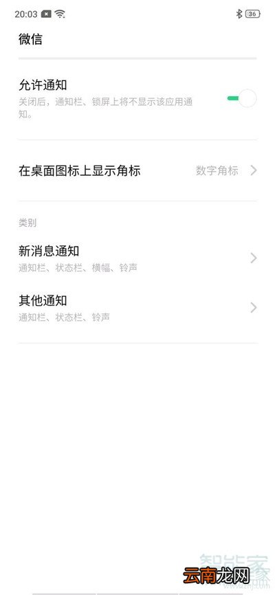 Reno Ace微信没有提示音怎么办