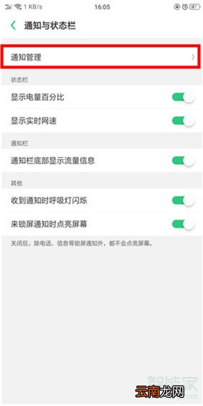 Reno Ace微信没有提示音怎么办