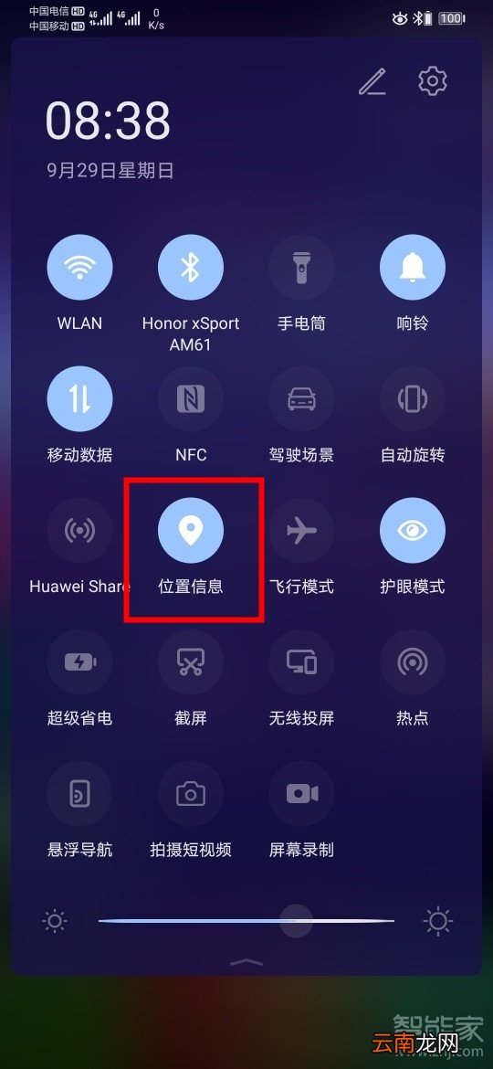 华为mate30pro连不上pos机
