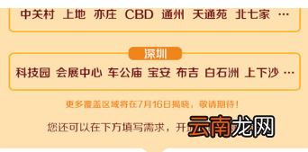 滴滴巴士中乘车详细操作方法