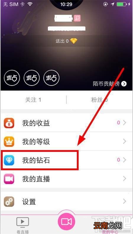 陌秀直播在哪充值？陌秀直播充值教程