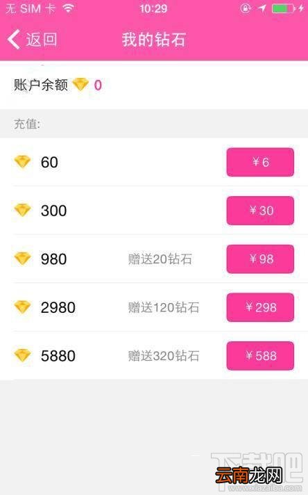 陌秀直播在哪充值？陌秀直播充值教程