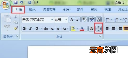 在Word里输入带圈数字详细教程