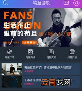 阿里星球APP设置音效操作步骤