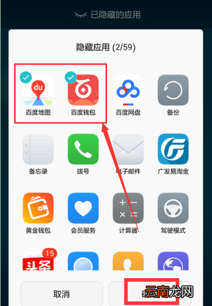 华为nova3中将应用隐藏操作方法