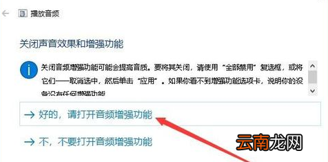 Win10电脑没有声音详细处理操作过程