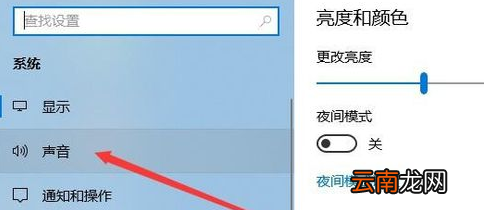 Win10电脑没有声音详细处理操作过程
