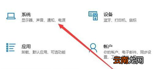 Win10电脑没有声音详细处理操作过程
