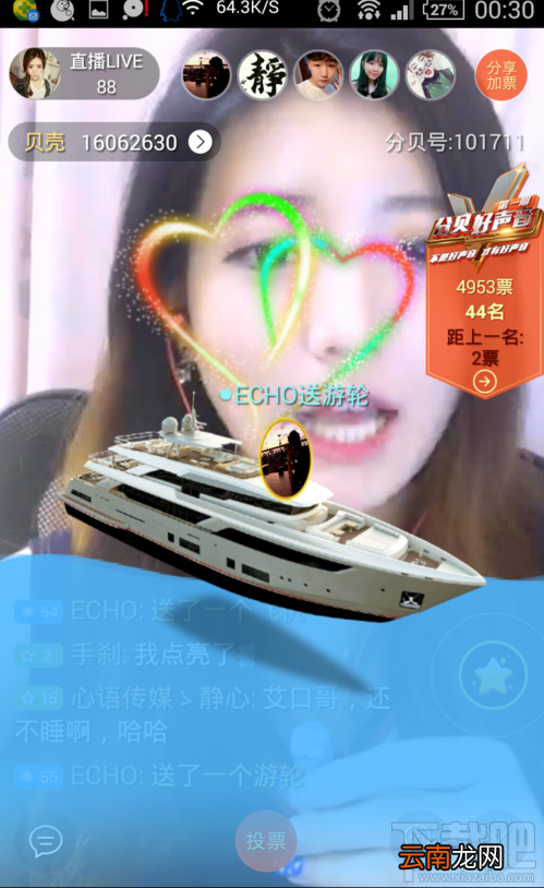 分贝直播怎么快速升级？分贝直播升级办法讲解