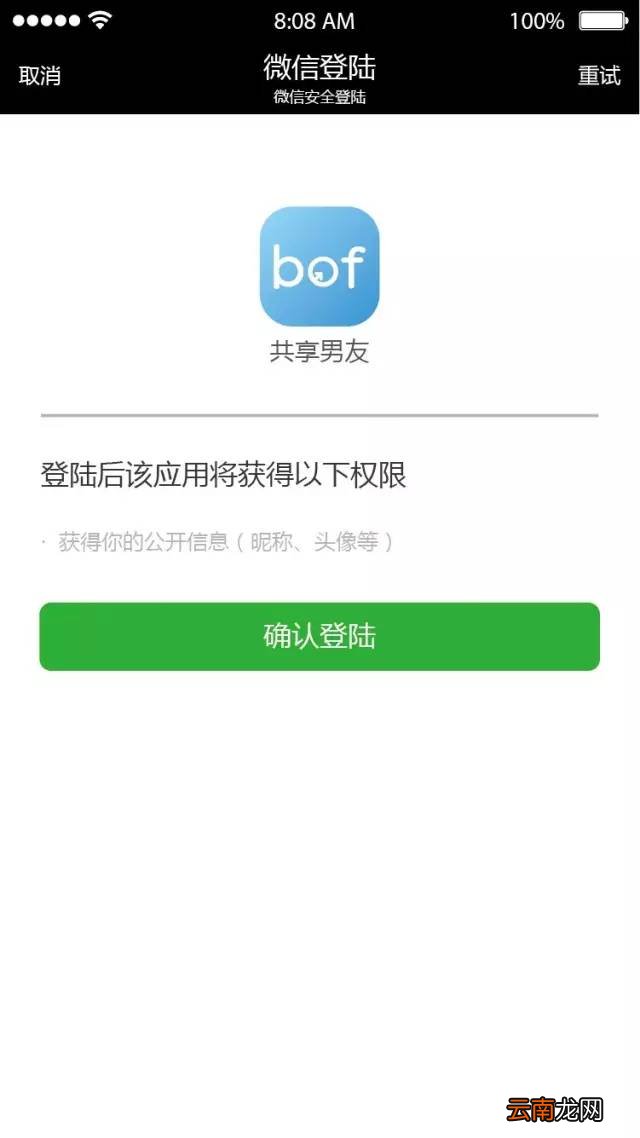 共享男友app具体使用流程介绍