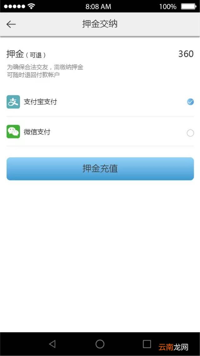 共享男友app具体使用流程介绍