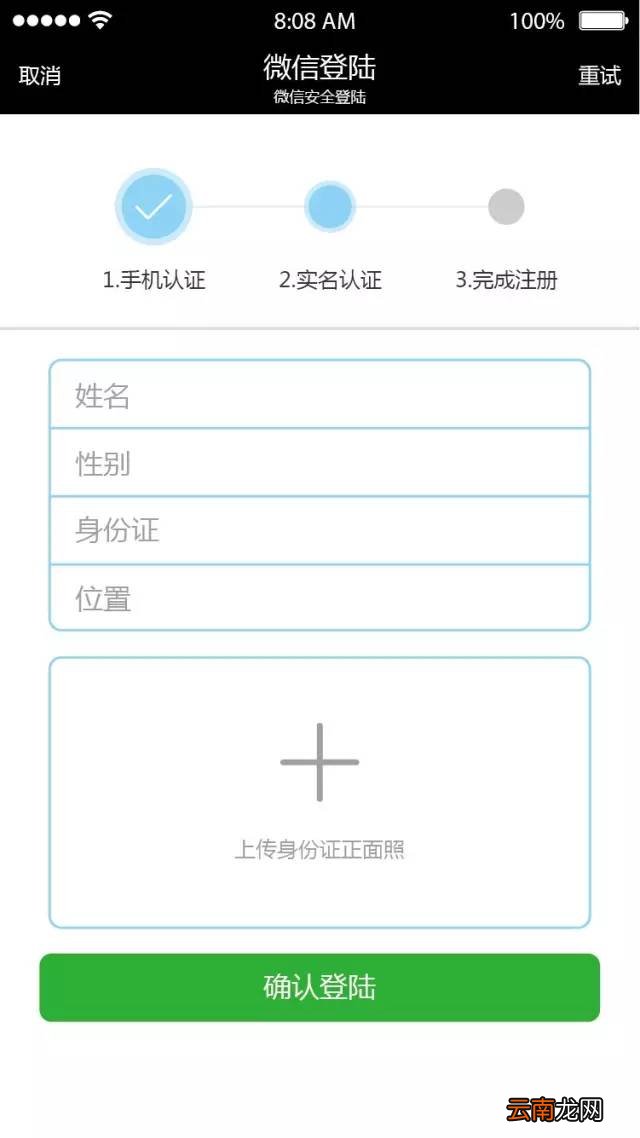 共享男友app具体使用流程介绍