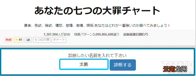 微信七宗罪姓名测试怎么玩？日文七宗罪诊断结果怎么发朋友圈？
