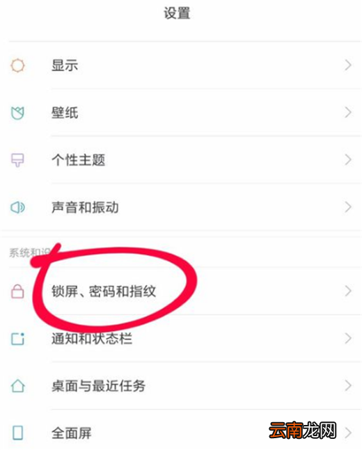小米max3中设置人脸识别操作步骤