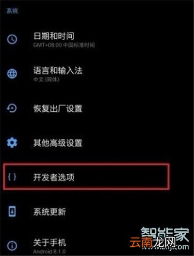一加7T Pro怎么打开usb调试