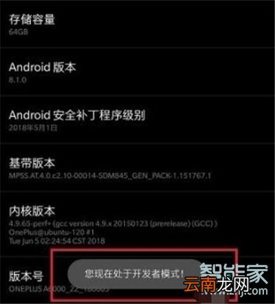一加7T Pro怎么打开usb调试