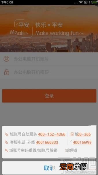 快乐平安客服电话是多少？快乐平安客服联系方式介绍