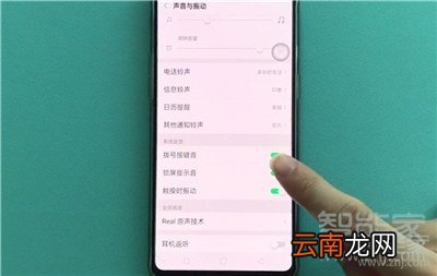 Reno Ace怎么关闭拨号按键音