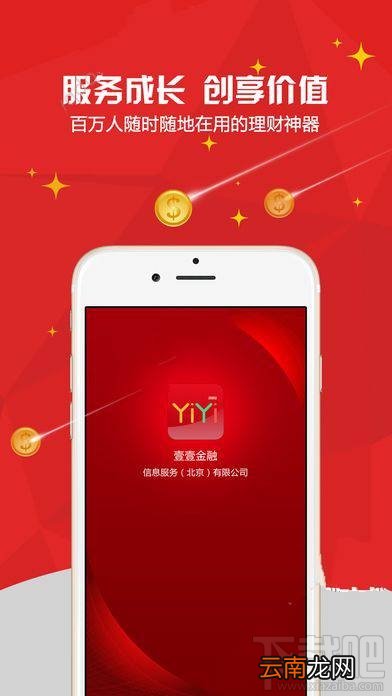 壹壹金服怎么样？壹壹金服是哪家公司的？