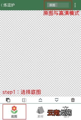 逗萁app中使用DIY文字功能操作方法