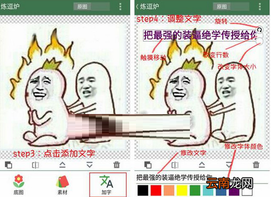 逗萁app中使用DIY文字功能操作方法