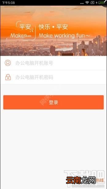 快乐平安登录不上去怎么回事？快乐平安登录格式介绍