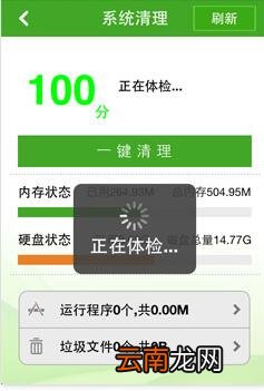 苹果手机进行杀毒操作教程