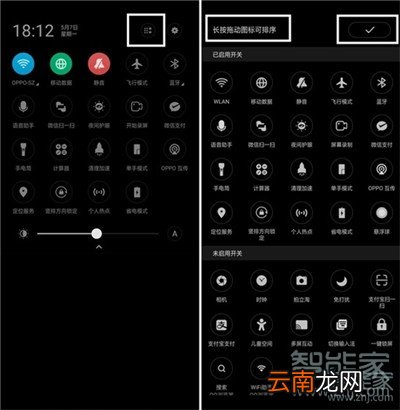 Reno Ace支付宝快捷扫一扫怎么操作