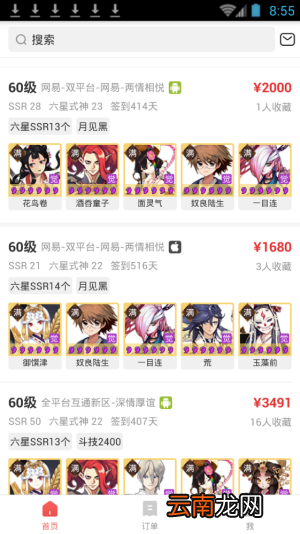 网易藏宝阁详细使用讲解