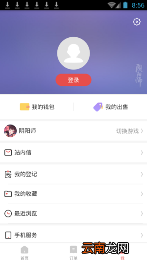网易藏宝阁详细使用讲解