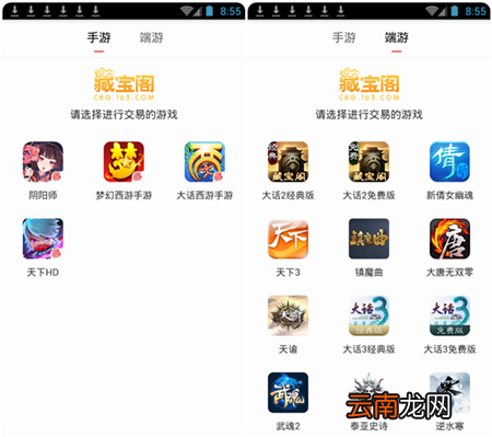 网易藏宝阁详细使用讲解