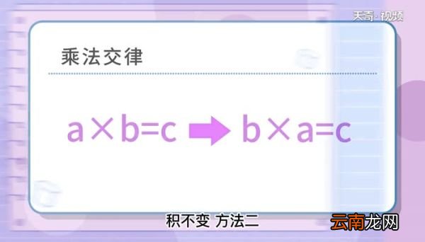 乘法怎么验算 乘法怎么验算呢